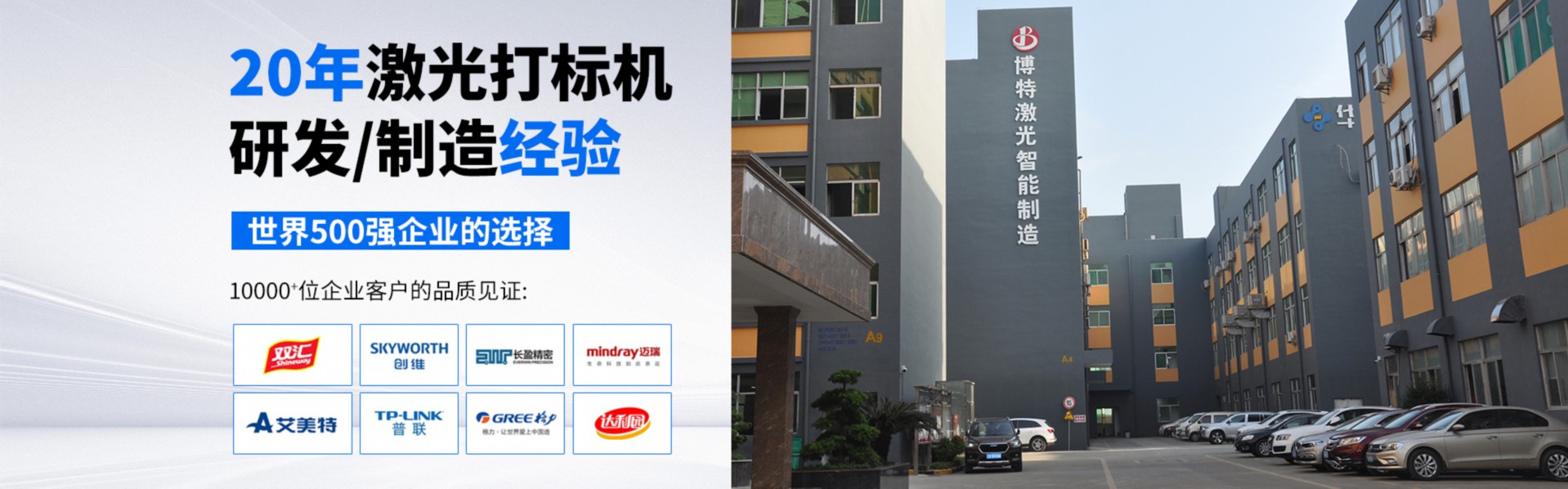 2025激光打標機廠家前5名推薦