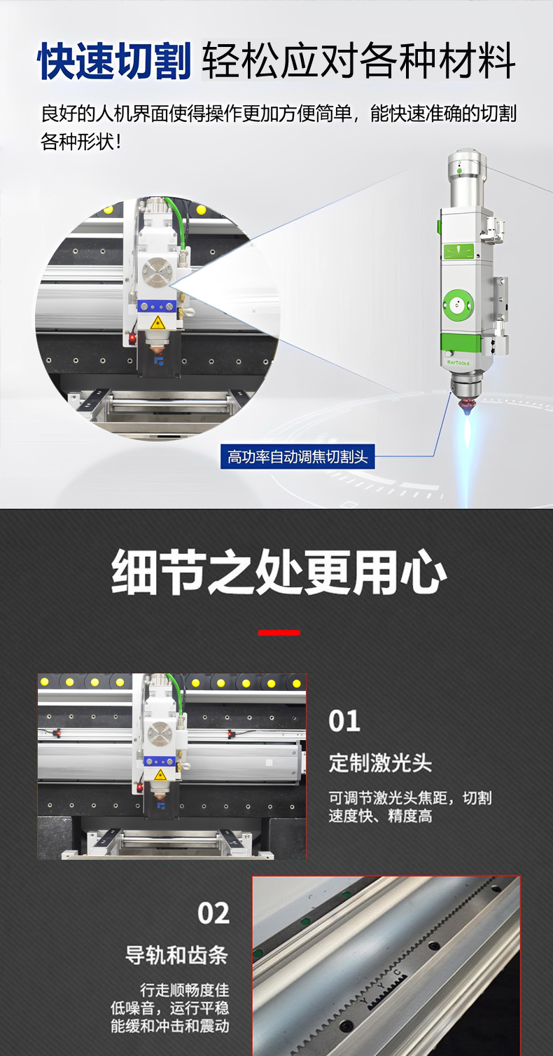 大理石平臺精密激光切割機(jī)